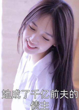 被偷听心声后，太子妃直接反杀完结版柳枫玥侧妃