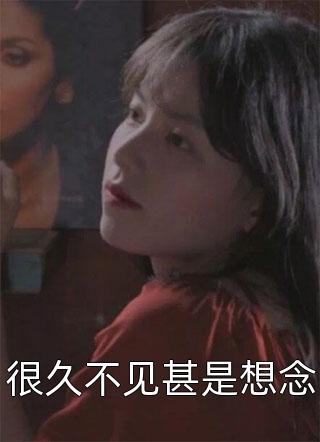 小说被蛮族凌虐致死后，未婚夫彻底杀疯了(霍云枭楚清音)