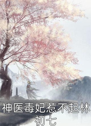 《系统领主》方寒方寒完本小说_方寒方寒(系统领主)全文免费阅读无弹窗大结局