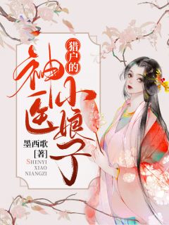 纯爱战士出手：女魔头乖乖在怀撒娇精品全篇