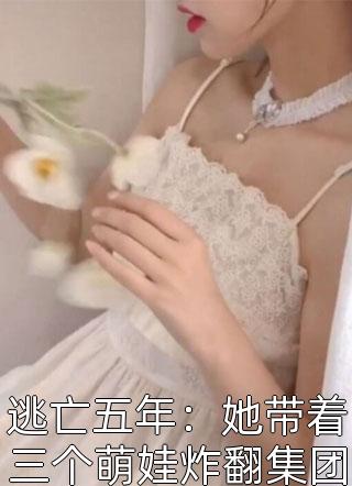 文章精选阅读豪门弃女惹不起