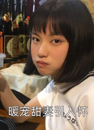 诡道剑仙全文小说