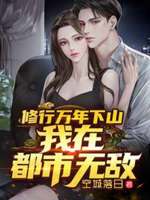 闪婚豪门：相亲对象是大佬精选小说