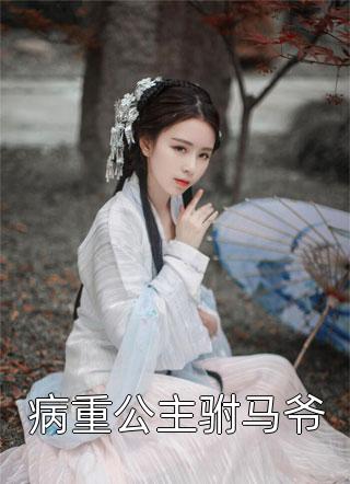 完整篇章三国：开局被塞美人，这主公值