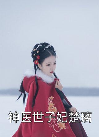 星辰与你全本小说