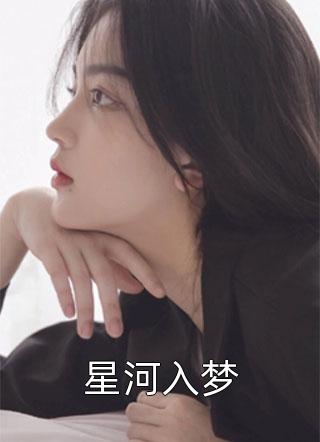 军婚甜如蜜，恶女穿七零被宠上天全文版